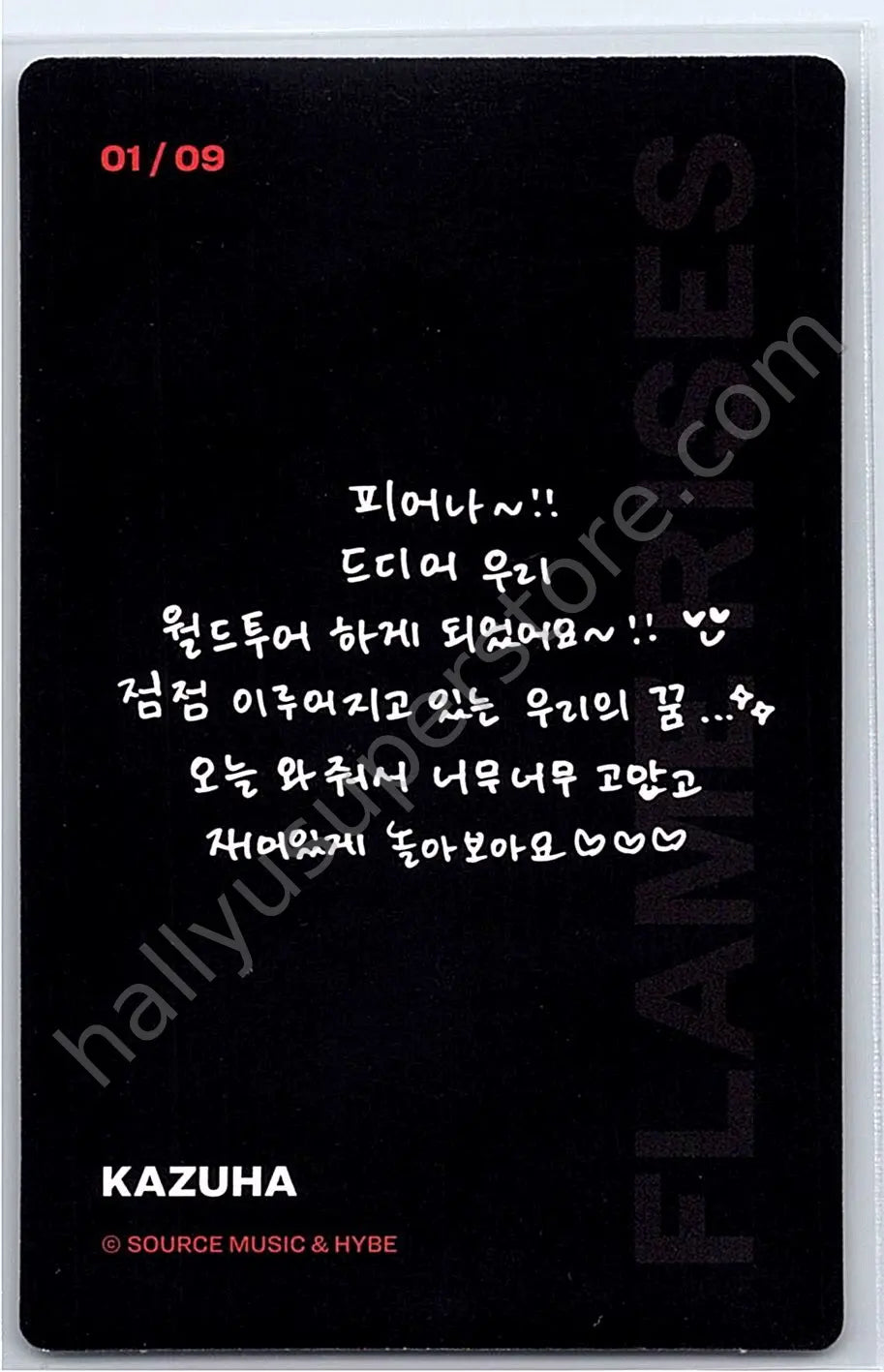 LE SSERAFIM - Kazuha - LE SSERAFIM - Kazuha - Flame Rises Tour (2023) Event mini photocard 1/9