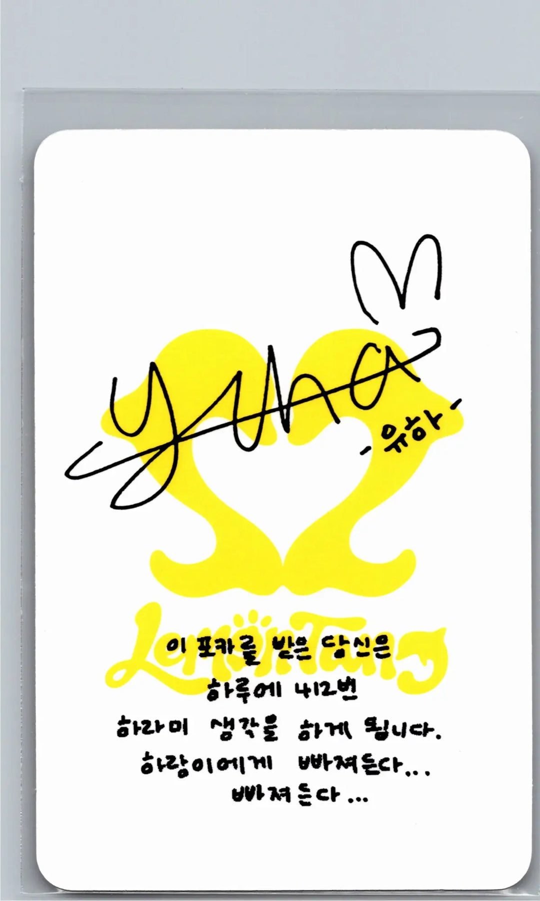 Hearts2Hearts "Lemon Tang" - Official Photocard [26.06.24]