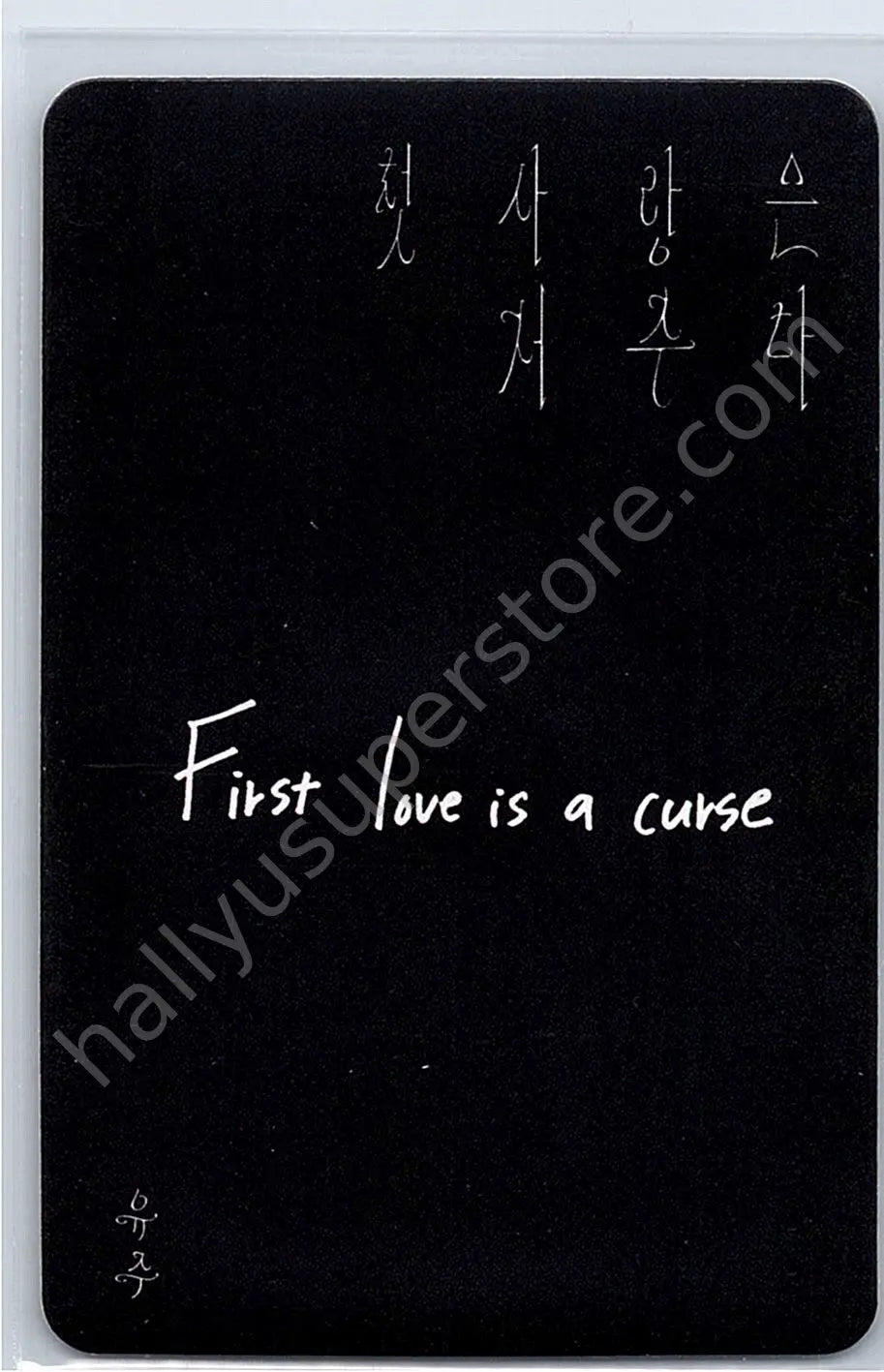 Yuju - Yuju - First love is a curse