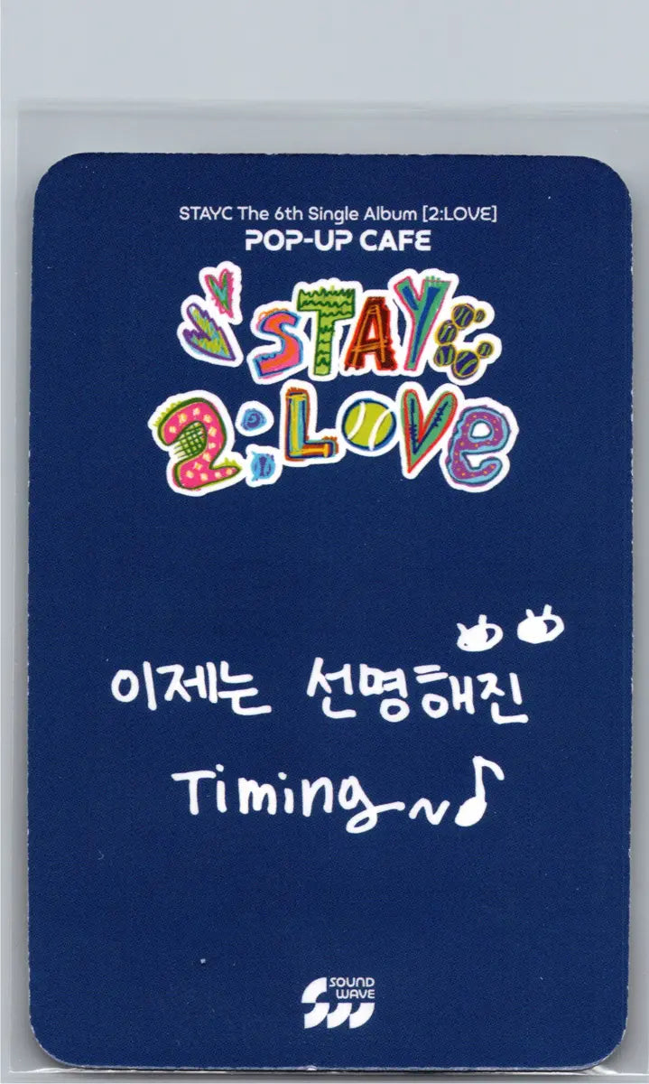 STAYC "2:LOVE" - Soundwave Pop-up Cafe MD Event Photocard [26.06.17]