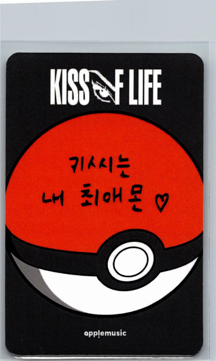 KISS OF LIFE "Who is she" - Apple Music Fansing Event Photocard (Awe Ver.) [26.06.23]