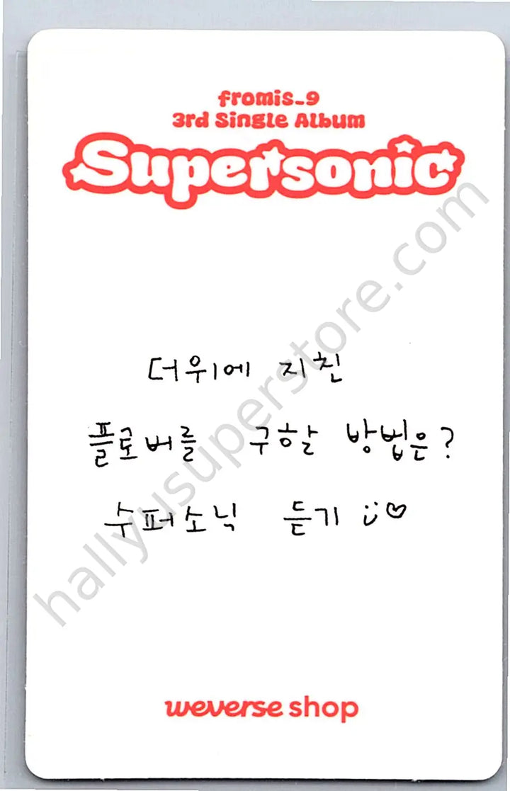 fromis_9 - Hayoung - Supersonic pob (pre-order benefit) weverse album version