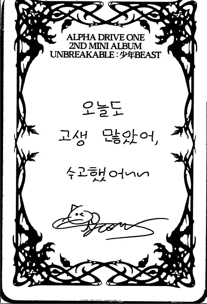 ALPHA DRIVE ONE "UNBREAKABLE : 少年BEAST" - Official Photocards (Fragile Beast Ver.) [26.08.27]