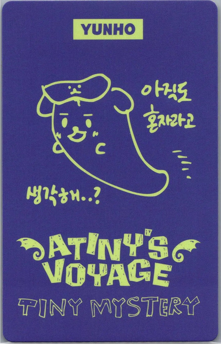 ATTEZ - "2026 ATEEZ FANMEETING ATINY’S VOYAGE : TINY MYSTERY" Random Trading Photocard (1) [26.07.15]