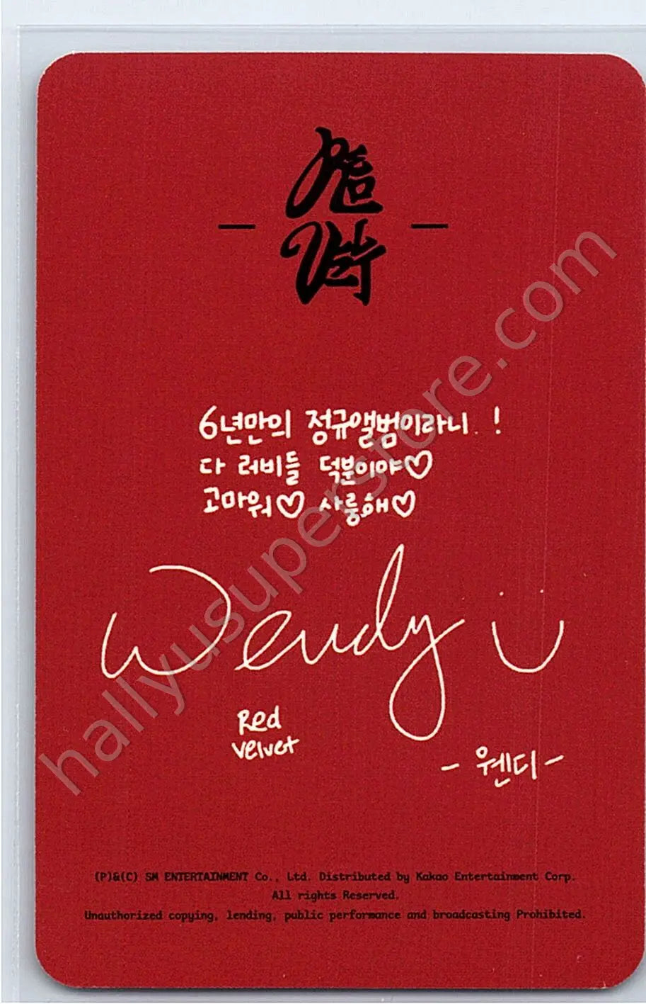 Red Velvet - Wendy - Chill Kill