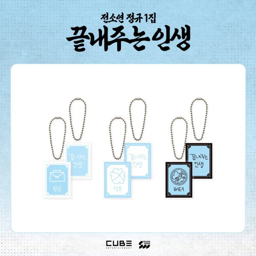 [Pre-Order] SOYEON(of I-DLE) - 1st Album [끝내주는 인생] POP-UP STORE MD (RANDOM ACRYLIC KEYRING)