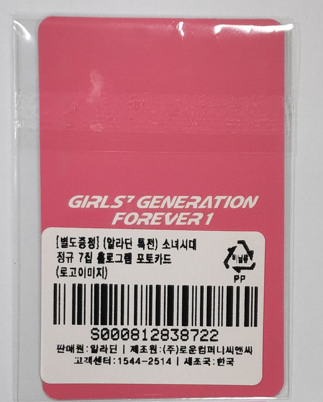 SNSD Girls' Generation "FOREVER 1" 7th Album - Aladin Pre-Order Benefit Logo Hologram Photocard