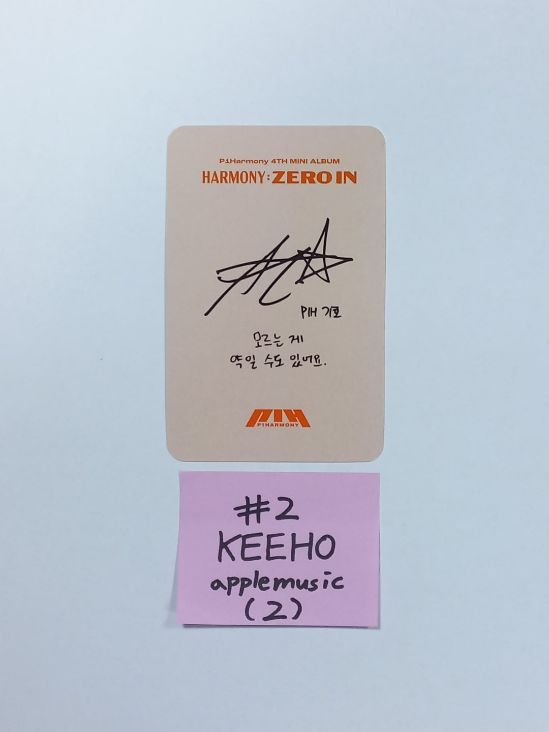 P1Harmony 'HARMONY : ZERO IN' - Apple Music Lucky Draw Event Photocard