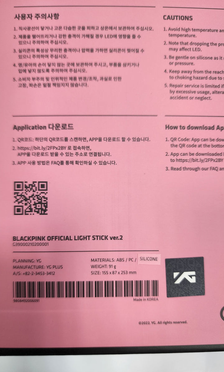 블랙핑크 - 공식 응원봉 2022 Ver.2 (포토카드 없음 / 응원봉만 있음) [9/2 업데이트] 