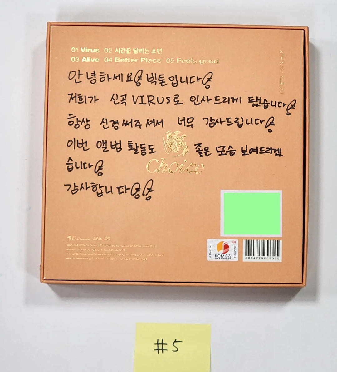 Victon "choice" - Hand Autographed(Signed) Promo Album - HALLYUSUPERSTORE