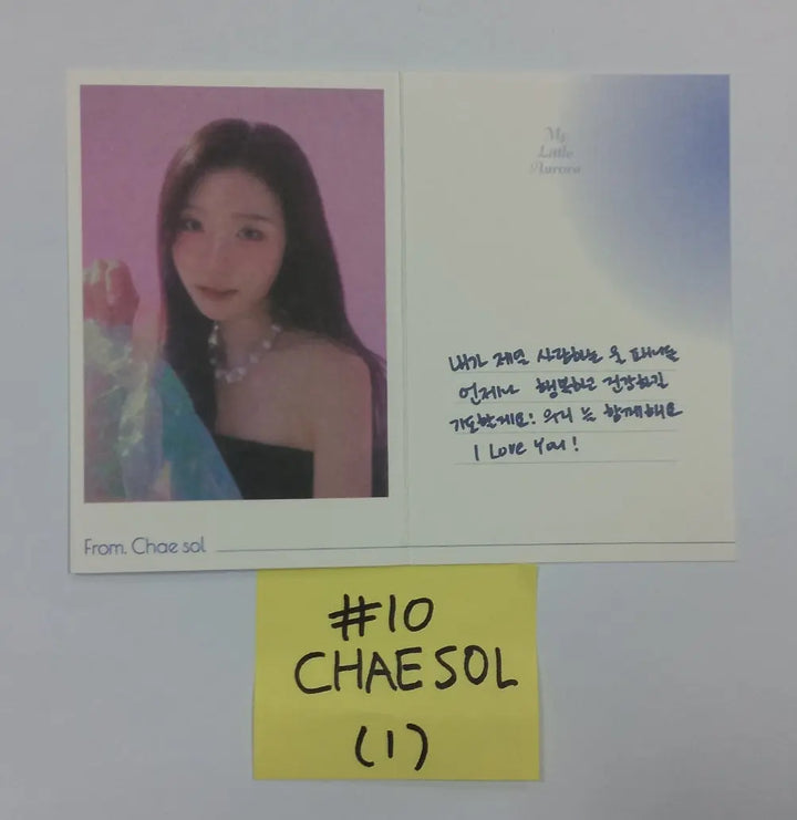 Cignature 3rd Mini "My Little Aurora" - Official Photocard (2) - HALLYUSUPERSTORE