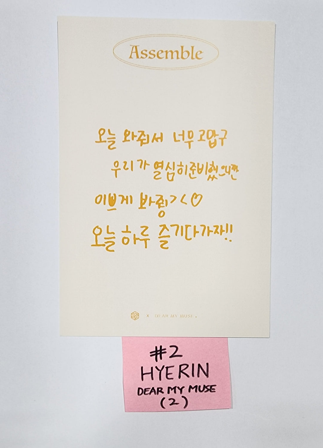 Triples "ASSEMBLE"- Dear My Muse Fansign Event Postcard - HALLYUSUPERSTORE