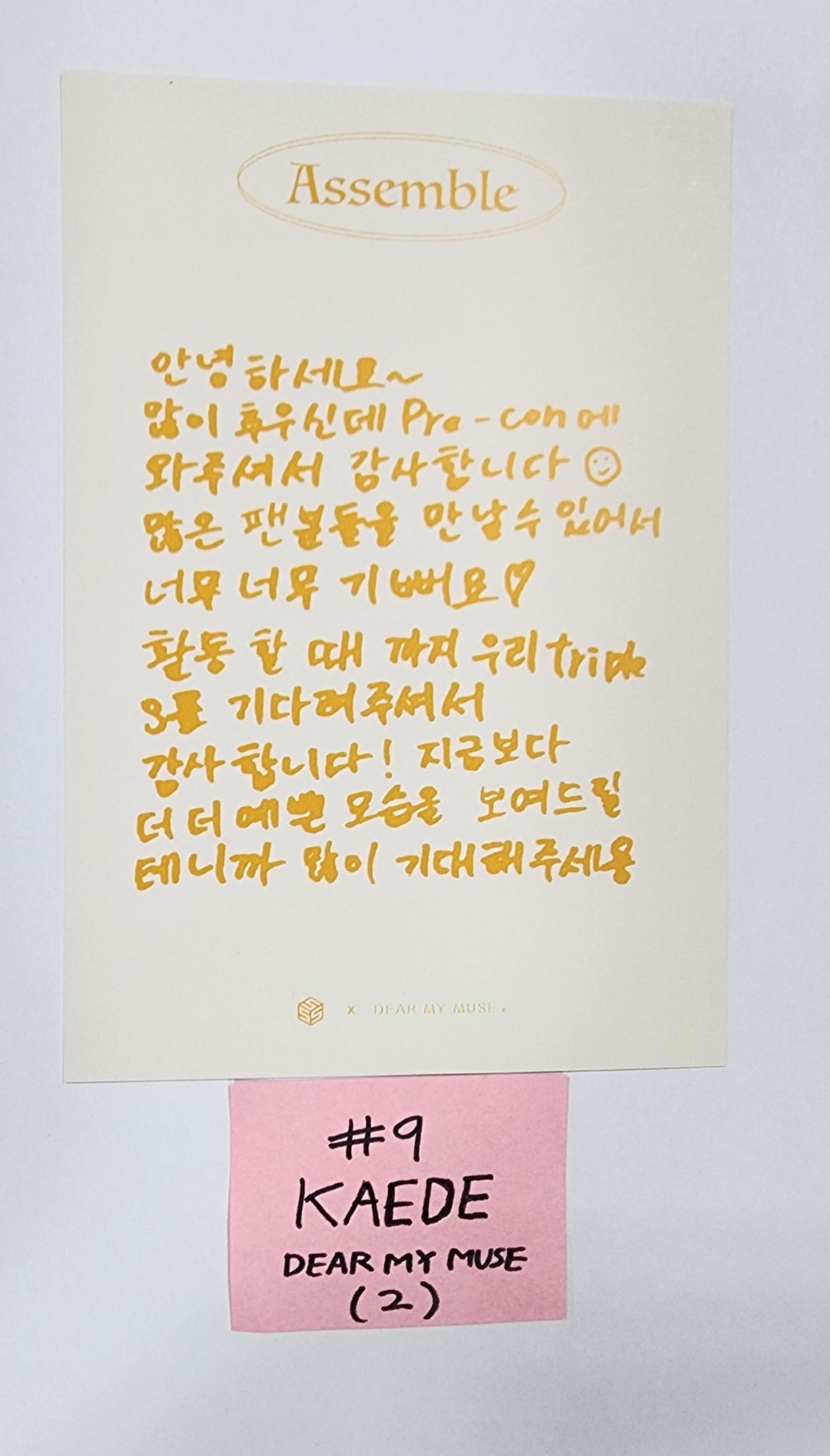 Triples "ASSEMBLE"- Dear My Muse Fansign Event Postcard - HALLYUSUPERSTORE
