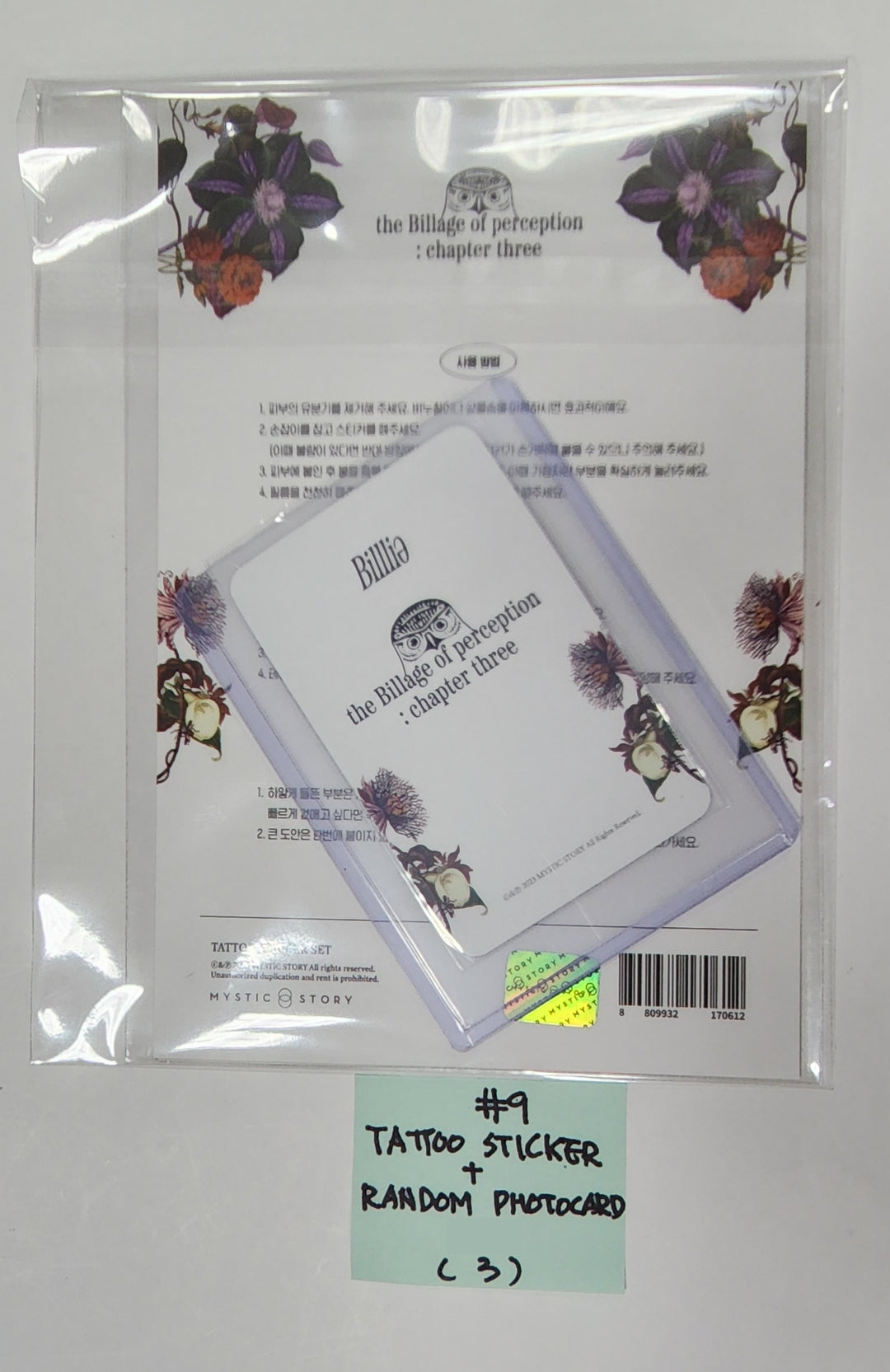 Billlie "the Billage of perception: chapter three" Mini 4th - Soundwave Official MD [Pin Button Set, Beads Bracelet, Tatoo Sticker Set, Sticker Pack] - HALLYUSUPERSTORE