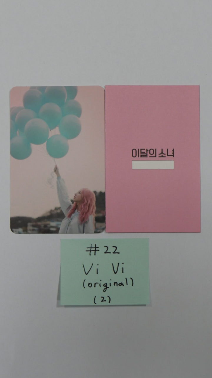 이달의 소녀 - 공식 솔로 &amp; 유닛 포토 카드 (#2)